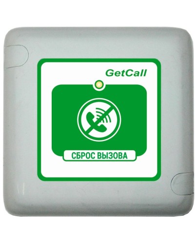 GC-0421W1. Проводная кнопка сброса. GETCALL в Барнауле
