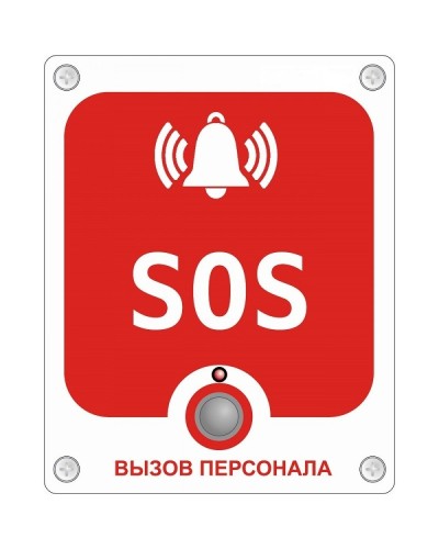 GC-0423W6. Проводная аналоговая кнопка с надписью SOS. GETCALL в Барнауле