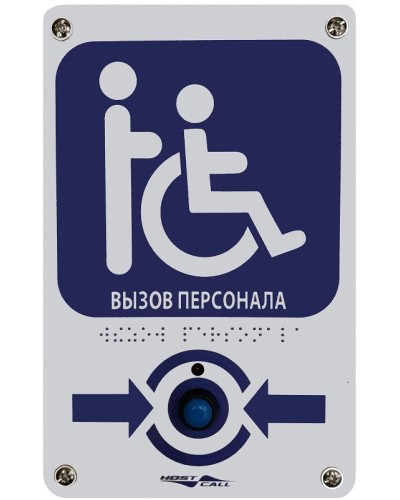 MP-413W14. Радиокнопка влагостойкая с тактильной пиктограммой Инвалид. Hostcall в Барнауле