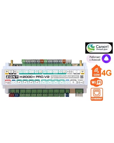 ZONT H-2000+PRO V2. Универсальный контроллер для удаленного управления инженерной системой. MicroLine в Барнауле