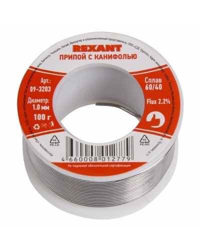 Припой с канифолью REXANT, 100 г, Ø1.0 мм, (олово 60%, свинец 40%), катушка, блистер (09-3203): Припой в Барнауле