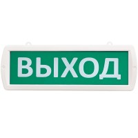 Т 220-ОП Выход. Оповещатель охранно-пожарный световой (табло). SLT