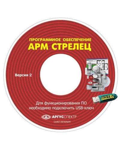 Электронный ключ АРМ Стрелец-Интеграл исп.2 (Стрелец®). Электронный ключ. Аргус-Спектр в Барнауле