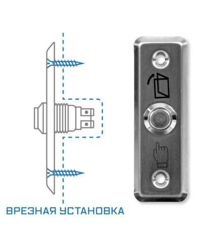SPRUT Exit Button-81M (975). Кнопка выхода. Бастион в Барнауле