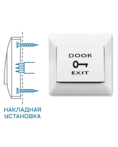 SPRUT Exit Button-82P (976). Кнопка выхода. Бастион в Барнауле