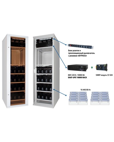 SKAT UPS 6000 SNMP (478). Комплекс бесперебойного питания. Бастион в Барнауле