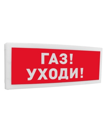 С2000-ОСТ исп.03 Газ! Уходи!. Оповещатель световой адресный. Болид в Барнауле