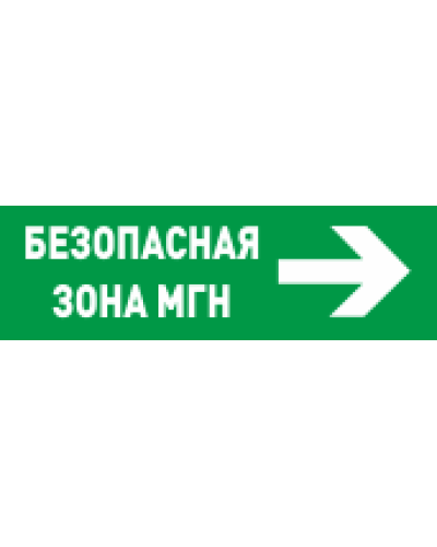 С2000-ОСТ исп.15 Безопасное место МГН. Оповещатель световой адресный. Болид в Барнауле