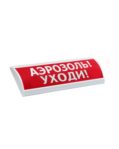 ЛЮКС-24 Аэрозоль уходи. Оповещатель охранно-пожарный световой (табло). Электротехника и Автоматика в Барнауле