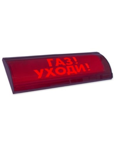 ЛЮКС-24 СН Газ уходи. Оповещатель охранно-пожарный световой (табло). Электротехника и Автоматика в Барнауле