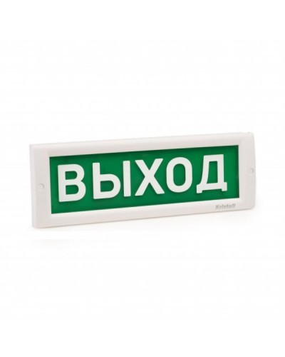 КРИСТАЛЛ-24 МС Выход. Оповещатель охранно-пожарный световой (табло). Электротехника и Автоматика в Барнауле