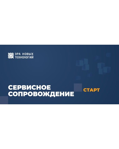 Тариф «Старт». Код активации. Эра новых технологий в Барнауле