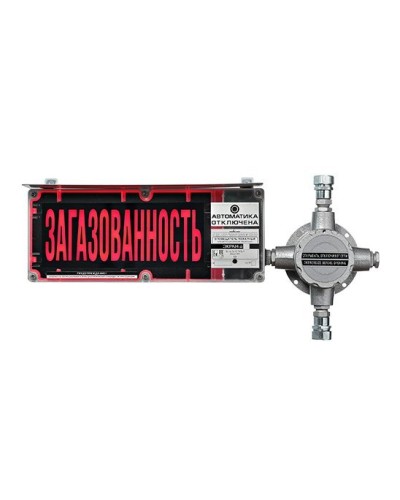 ЭКРАН-С-ККВ-К2-230VAC НАДПИСЬ. Оповещатель охранно-пожарный световой взрывозащищенный (табло) с коммутационной коробкой (без кабельных вводов). Эридан в Барнауле