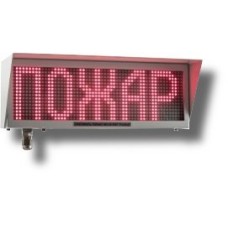 Экран-ИНФО-С 230V, КВМ15. Оповещатель охранно-пожарный комбинированный свето-звуковой динамический взрывозащищённый (табло). Эридан