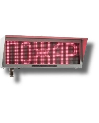 Экран-ИНФО-С 230V, КВМ15. Оповещатель охранно-пожарный комбинированный свето-звуковой динамический взрывозащищённый (табло). Эридан в Барнауле