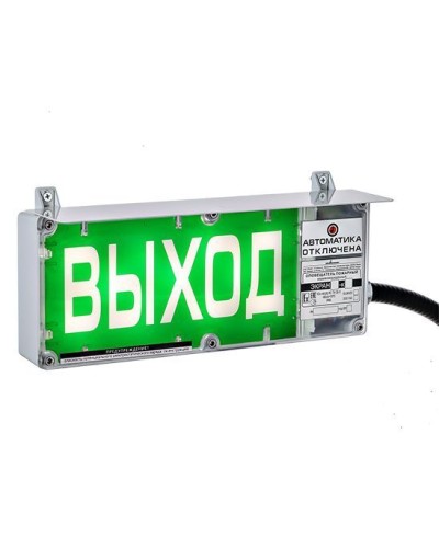 ЭКРАН-СЗ 230 (компл.02) Выход. Оповещатель охранно-пожарный комбинированный свето-звуковой взрывозащищенный (табло). Эридан в Барнауле