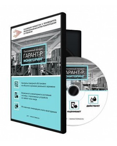 Гарант-Р. Мониторинг: Программа мониторинга в Барнауле