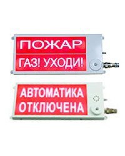 Плазма-Ех(m)-СЗ-4 40х20 2К НАДПИСЬ 1 / НАДПИСЬ 2. Оповещатель охранно-пожарный комбинированный свето-звуковой взрывозащищённый (табло). Этра-спецавтоматика в Барнауле