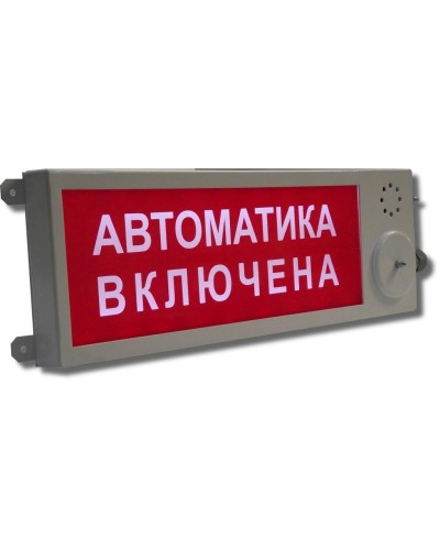 Плазма-Ехi-СЗ-мини (Плазма-Exi-СЗ-мини) НАДПИСЬ. Оповещатель охранно-пожарный комбинированный свето-звуковой взрывозащищённый (табло). Этра-спецавтоматика в Барнауле