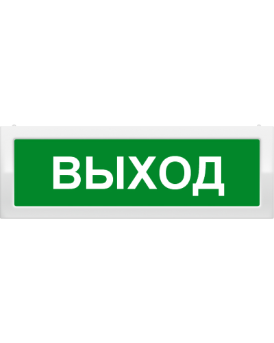 М-2-24 Выход. Оповещатель охранно-пожарный световой (табло). ИП Раченков А.В. в Барнауле