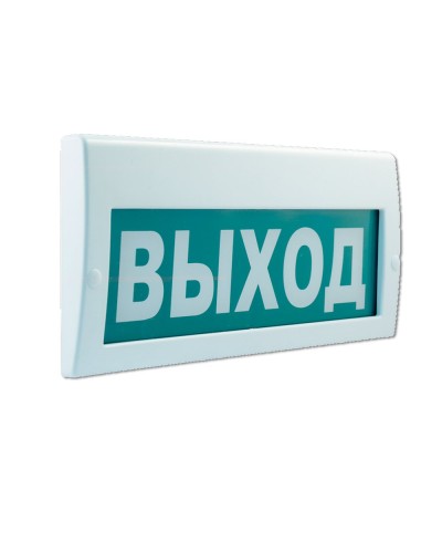 М-220 РИП Выход. Оповещатель охранно-пожарный световой (табло). ИП Раченков А.В. в Барнауле