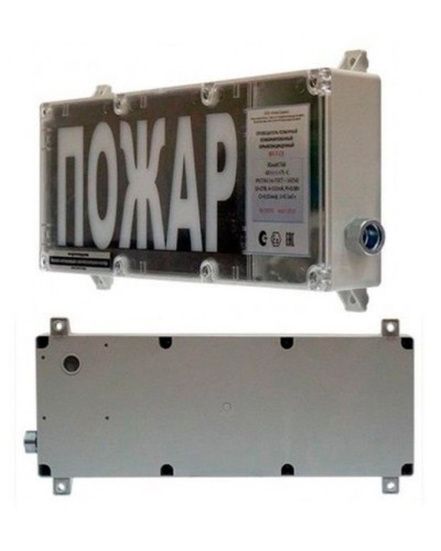ВП-Т-СЗ (m) Выход (PBExebmbIMbX 1ExebmbIICT6GbX). Оповещатель охранно-пожарный комбинированный свето-звуковой взрывозащищённый (табло). ИП Раченков А.В. в Барнауле