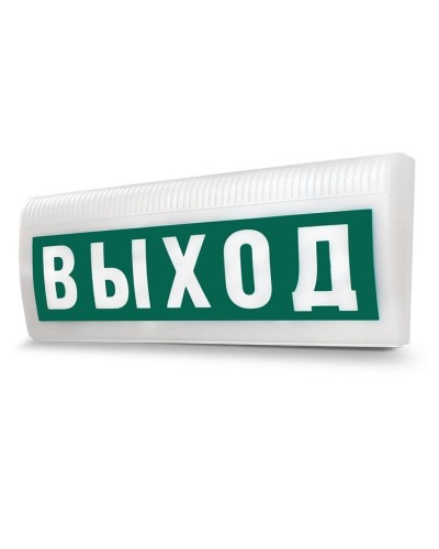 М-12-З ЛАЙТ Выход. Оповещатель охранно-пожарный комбинированный свето-звуковой (табло). ИП Раченков А.В. в Барнауле