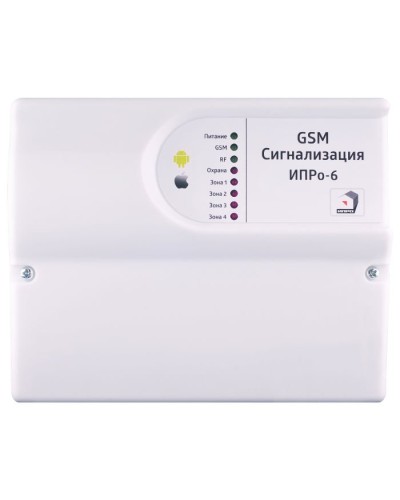 ИПРо 6 Набор отопление. GSM сигнализация. ИПРо в Барнауле