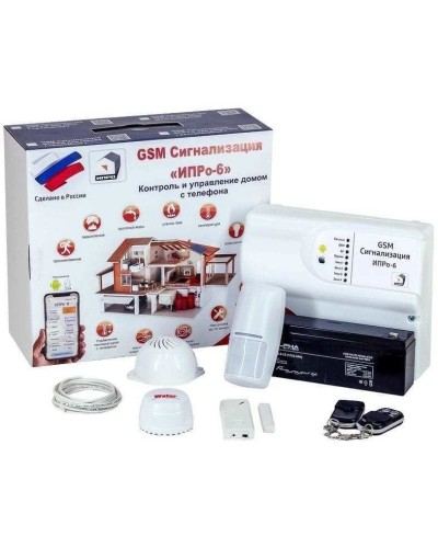 ИПРо 6 Для квартиры. GSM сигнализация. ИПРо в Барнауле