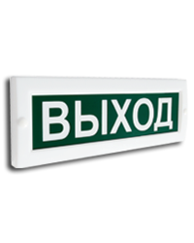 Сфера (ЗУ, 12В) Выход. Светозвуковое табло. Компания СМД в Барнауле
