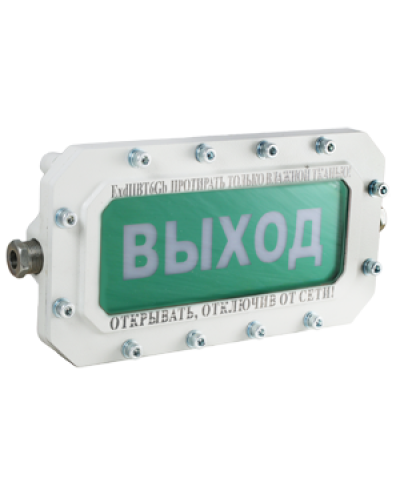 СФЕРА МК (компл.1)-Н-ТG1/2 Выход. Оповещатель охранно-пожарный световой взрывозащищенный (табло). Компания СМД в Барнауле