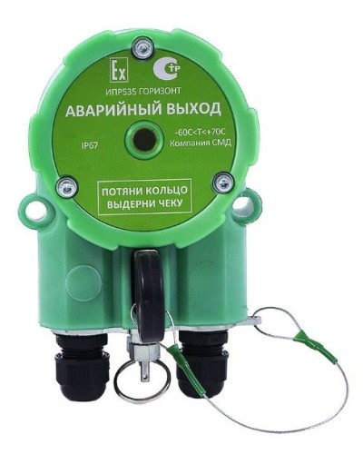 ИПР 535 Горизонт АВАРИЙНЫЙ ВЫХОД ОП. Извещатель пожарный ручной промышленного исполнения. Компания СМД в Барнауле