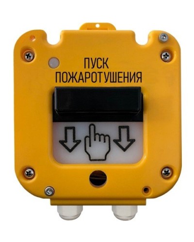 УДП 535-50 Север Пуск Пожаротушения, со встроенной адресной меткой Болид С2000-АР1 исп.01. Устройство дистанционного пуска адресное. Магнито-Контакт в Барнауле