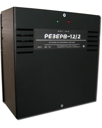 Резерв 12/2 PRO (цвет корпуса черный). Источник вторичного электропитания резервированный. МикроКомСервис в Барнауле