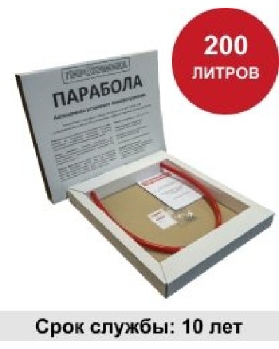 УГПА Парабола 200. Автономная установка пожаротушения. ПироХимика в Барнауле