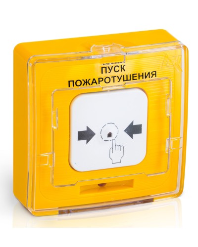 УДП 513-10 ПУСК ПОЖАРОТУШЕНИЯ (желтый). Устройство дистанционного пуска. Рубеж в Барнауле