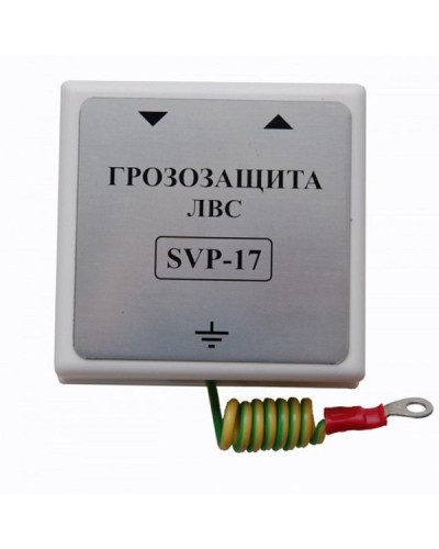 SVP-17/G. Устройство грозозащиты цепей Ethernet. РУССБЫТ в Барнауле