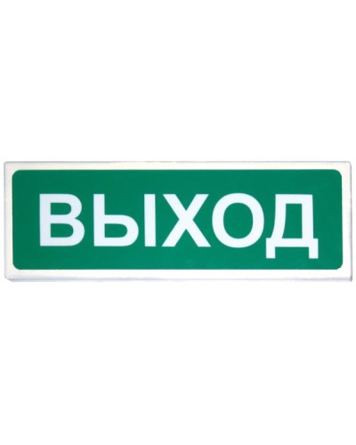 Призма-102 Выход. Оповещатель охранно-пожарный световой (табло). Сибирский Арсенал в Барнауле