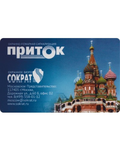 Приток-NFC. Карта Mifare. СОКРАТ в Барнауле
