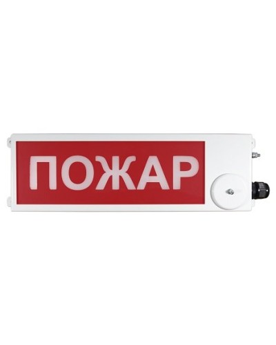 ТСВ-Exi-М-Прометей 12-36В ПОЖАР. Оповещатель охранно-пожарный световой взрывозащищенный (табло). Спектрон НПО в Барнауле