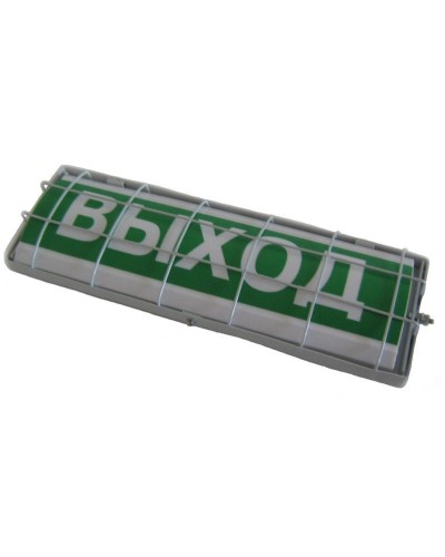 ТС Выход (в комплекте УПКОП135-1-2ПМ) 0ExiaIICT6. Табло световое. Спецавтоматика, Бийск в Барнауле