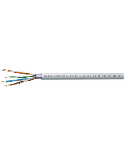 СПЕЦЛАН F/UTP Cat 5e PVC LSнг(А)-LS 4х2х0,52. Кабель «витая пара» (LAN) для структурированных систем связи. Спецкабель в Барнауле