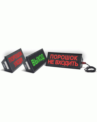Скопа-З-220 НАДПИСЬ. Оповещатель охранно-пожарный свето-звуковой взрывозащищённый (табло). Спецприбор в Барнауле