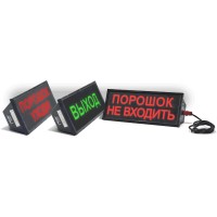 Скопа-С (Сова-С) Автоматика отключена. Оповещатель охранно-пожарный световой взрывозащищенный, северное исполнение (табло). Спецприбор