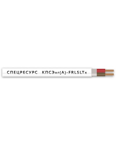 КПСЭнг(А)-FRLSLTx 1х2х0,5 (4543) (Спецресурс). Кабель для систем ОПС и СОУЭ огнестойкий, низкодымный, низкотоксичный, экранированный. Спецресурс в Барнауле