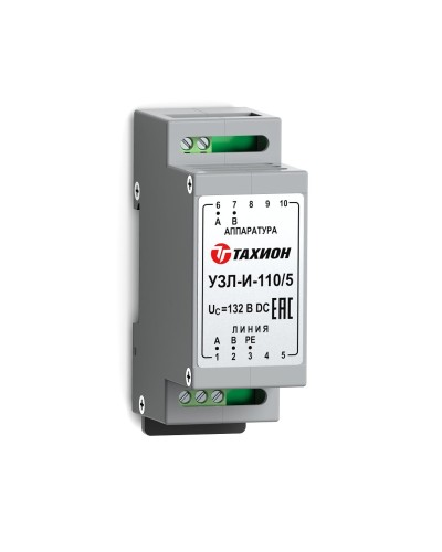 УЗЛ-И-110/5. Устройство защиты линии интерфейса. Тахион в Барнауле