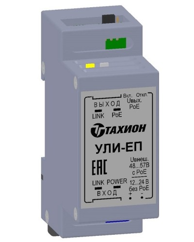 УЛИ-ЕП. Удлинитель Ethernet с PoE. Тахион в Барнауле
