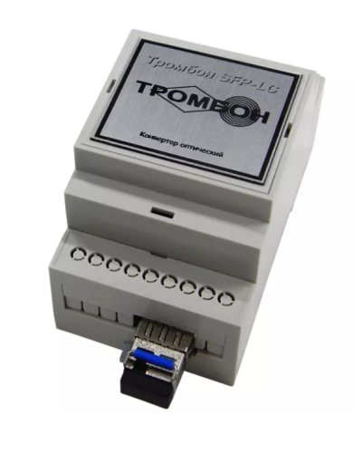 Тромбон SFP-LC-A. Медиаконвертер. ТРОМБОН в Барнауле
