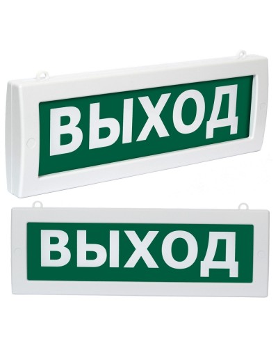 Молния М2-1224 Выход (ВИСТЛ). Оповещатель охранно-пожарный световой (табло). ВИСТЛ в Барнауле