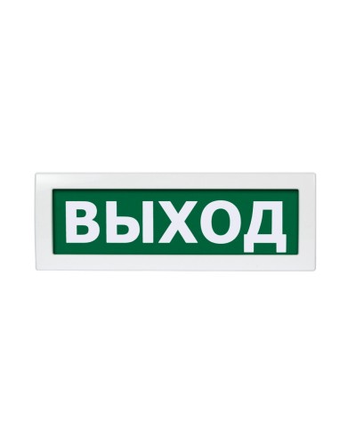 Молния-220 РИП Выход. Оповещатель охранно-пожарный световой (табло). ВИСТЛ в Барнауле